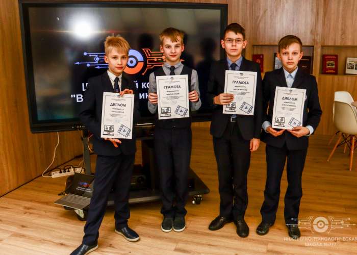 Награждение победителей и участников конкурса «Влог юного инженера»